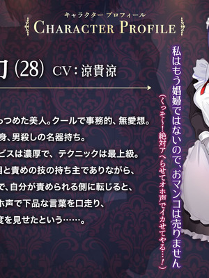[デンデン太鼓] 僕のメイドは名器自慢の元娼婦 ダウナーメイドが客に抱かれた話をしながら事務的にシコってくれた夜_52_qnkr