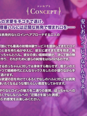 [デンデン太鼓] 僕のメイドは名器自慢の元娼婦 ダウナーメイドが客に抱かれた話をしながら事務的にシコってくれた夜_53_clqx
