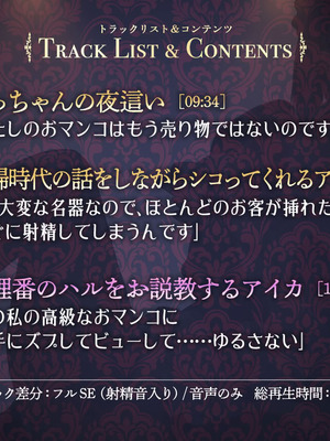 [デンデン太鼓] 僕のメイドは名器自慢の元娼婦 ダウナーメイドが客に抱かれた話をしながら事務的にシコってくれた夜_54_prgu