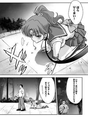 [ブルーガーネット (芹沢克己)] その星は汚されて 8 (美少女戦士セーラームーン)[DL版]_06_dbuc