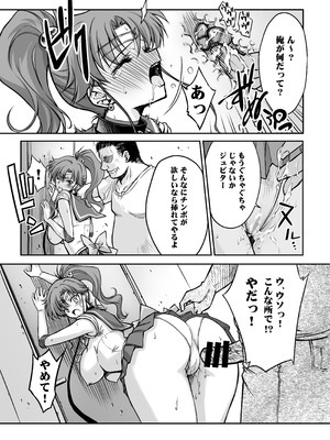 [ブルーガーネット (芹沢克己)] その星は汚されて 8 (美少女戦士セーラームーン)[DL版]_11_heyg