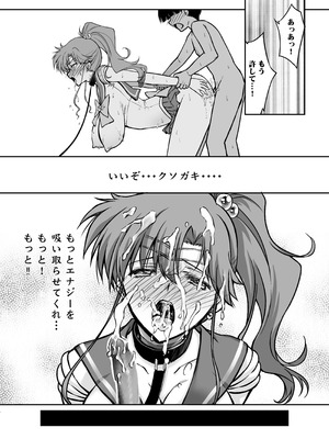 [ブルーガーネット (芹沢克己)] その星は汚されて 8 (美少女戦士セーラームーン)[DL版]_28_wjlm