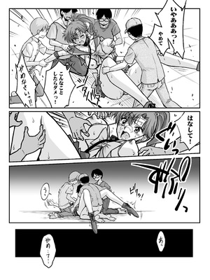 [ブルーガーネット (芹沢克己)] その星は汚されて 8 (美少女戦士セーラームーン)[DL版]_31_lodb