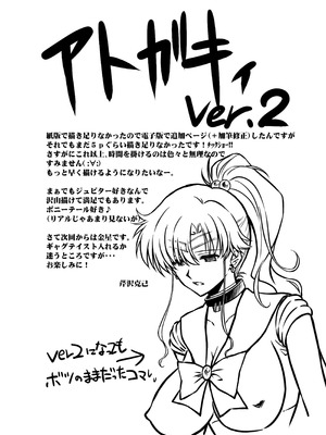 [ブルーガーネット (芹沢克己)] その星は汚されて 8 (美少女戦士セーラームーン)[DL版]_32_ffha