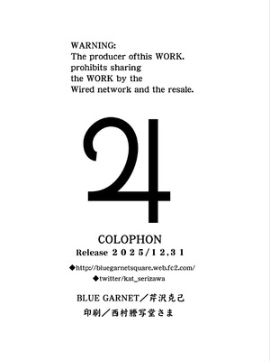 [ブルーガーネット (芹沢克己)] その星は汚されて 8 (美少女戦士セーラームーン)[DL版]_33_iqwn