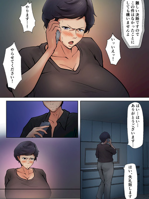 [ペンタクル (しみぱん)] 仕方なく母ちゃんとセックスします7 [DL版]_04_qmwp