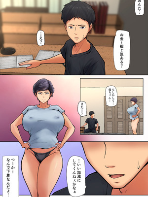 [ペンタクル (しみぱん)] 仕方なく母ちゃんとセックスします7 [DL版]_05_tpdg