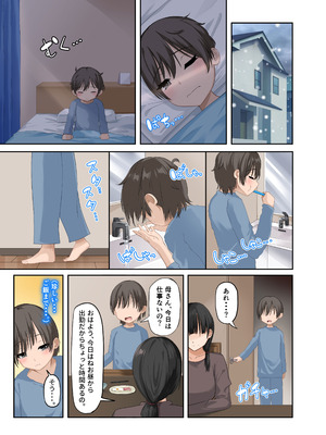 [ホルモン食堂 (アリマセカイ)] ぼくとお姉さんのヒミツ遊び5_03_jdoi