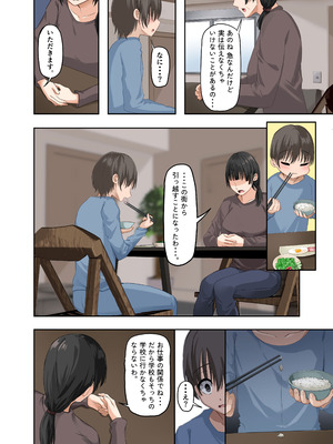 [ホルモン食堂 (アリマセカイ)] ぼくとお姉さんのヒミツ遊び5_04_slke