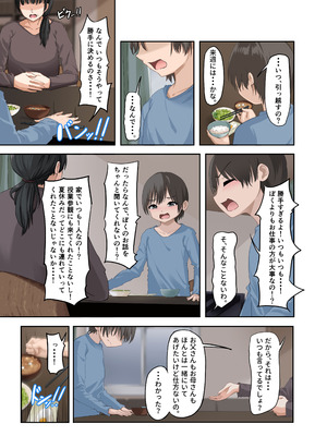 [ホルモン食堂 (アリマセカイ)] ぼくとお姉さんのヒミツ遊び5_05_vfqh
