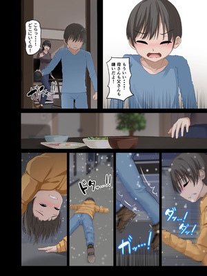 [ホルモン食堂 (アリマセカイ)] ぼくとお姉さんのヒミツ遊び5_06_gadr