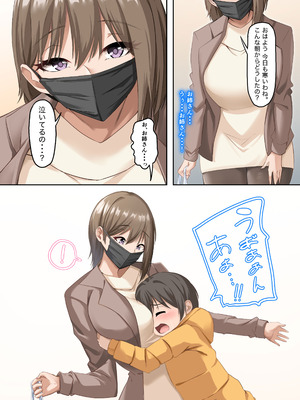 [ホルモン食堂 (アリマセカイ)] ぼくとお姉さんのヒミツ遊び5_08_wrrt