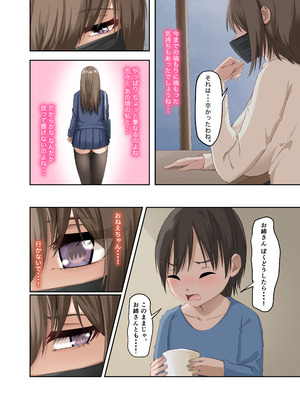 [ホルモン食堂 (アリマセカイ)] ぼくとお姉さんのヒミツ遊び5_10_phbw