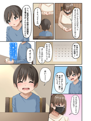 [ホルモン食堂 (アリマセカイ)] ぼくとお姉さんのヒミツ遊び5_11_amku