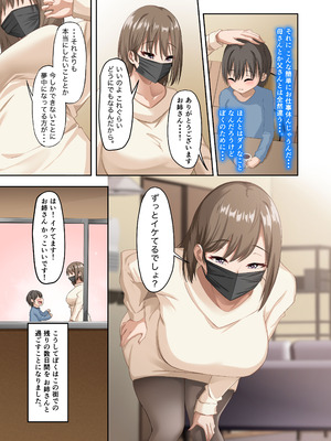 [ホルモン食堂 (アリマセカイ)] ぼくとお姉さんのヒミツ遊び5_13_ccdl