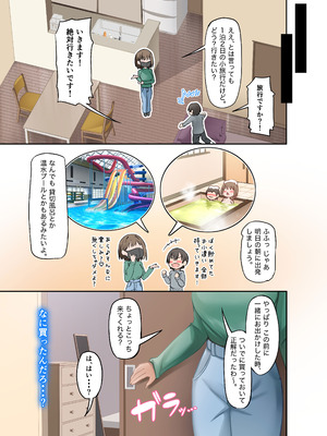 [ホルモン食堂 (アリマセカイ)] ぼくとお姉さんのヒミツ遊び5_39_bhgo