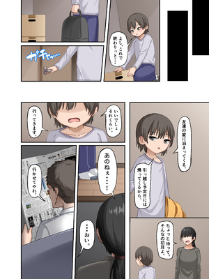 [ホルモン食堂 (アリマセカイ)] ぼくとお姉さんのヒミツ遊び5_48_hsfe