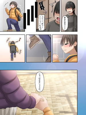 [ホルモン食堂 (アリマセカイ)] ぼくとお姉さんのヒミツ遊び5_49_eswm