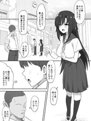 [ミコテン屋] 先輩の女になっていいですか？_02_dxkf
