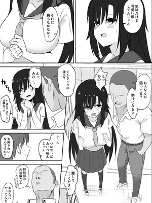 [ミコテン屋] 先輩の女になっていいですか？_03_ljcj