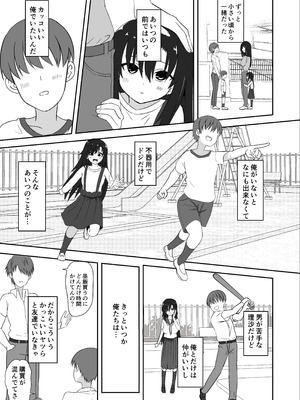 [ミコテン屋] 先輩の女になっていいですか？_05_fqpj