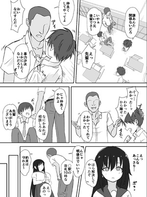 [ミコテン屋] 先輩の女になっていいですか？_07_ptjd