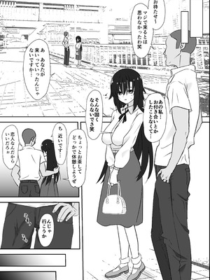 [ミコテン屋] 先輩の女になっていいですか？_08_genh