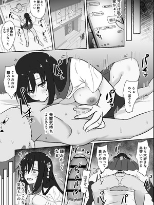 [ミコテン屋] 先輩の女になっていいですか？_12_anlx