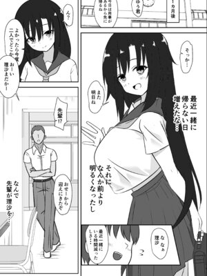 [ミコテン屋] 先輩の女になっていいですか？_13_ttuw