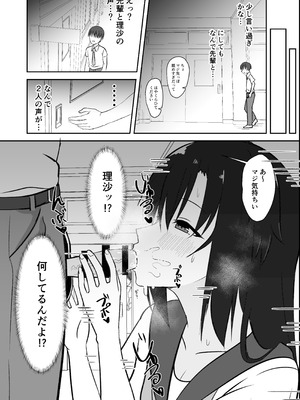 [ミコテン屋] 先輩の女になっていいですか？_16_rwru