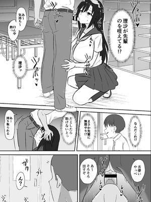 [ミコテン屋] 先輩の女になっていいですか？_17_lvup