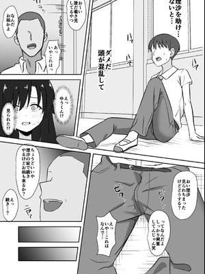 [ミコテン屋] 先輩の女になっていいですか？_18_vala
