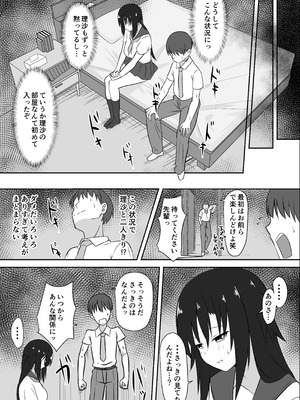 [ミコテン屋] 先輩の女になっていいですか？_19_kveq