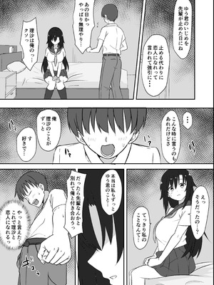 [ミコテン屋] 先輩の女になっていいですか？_20_xwpc