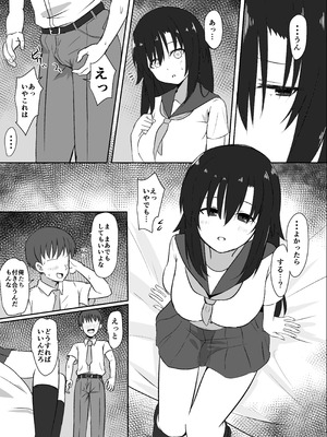 [ミコテン屋] 先輩の女になっていいですか？_21_wlyi