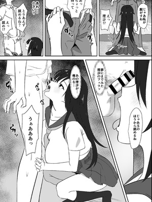 [ミコテン屋] 先輩の女になっていいですか？_22_xnsn