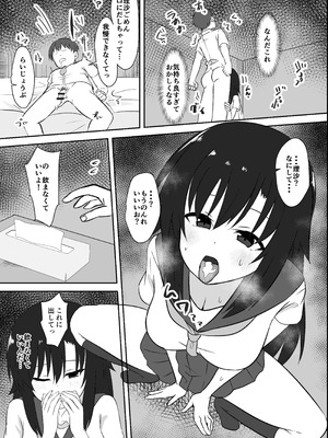 [ミコテン屋] 先輩の女になっていいですか？_26_adxt