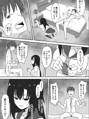 [ミコテン屋] 先輩の女になっていいですか？_27_gmnk