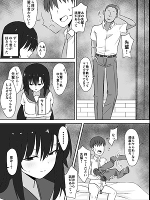 [ミコテン屋] 先輩の女になっていいですか？_28_bcbw