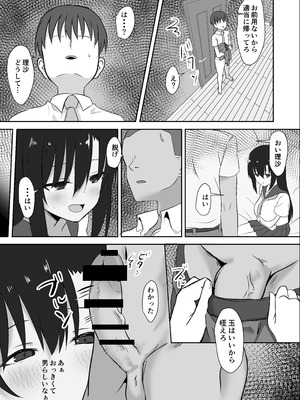 [ミコテン屋] 先輩の女になっていいですか？_29_mfop