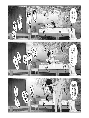 [ミコテン屋] 先輩の女になっていいですか？_39_icft