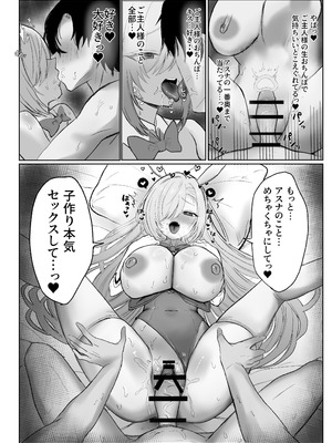 [メンダコ屋さん] もっともっと楽しもう！ (ブルーアーカイブ)_25_fpym