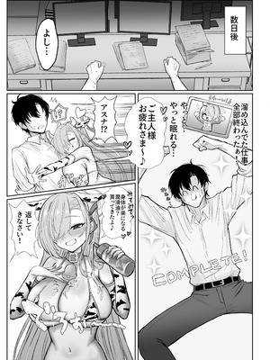 [メンダコ屋さん] もっともっと楽しもう！ (ブルーアーカイブ)_36_rqcn