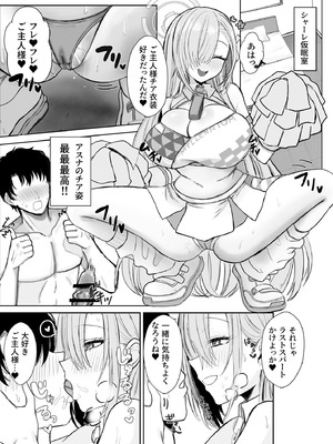 [メンダコ屋さん] アスナとひたすらスケベする本 (ブルーアーカイブ)_20_seev