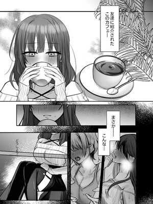 [千鳥あし] いやしカフェへようこそ_03_vosj