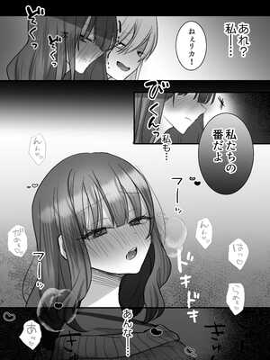 [千鳥あし] いやしカフェへようこそ_05_ghgr