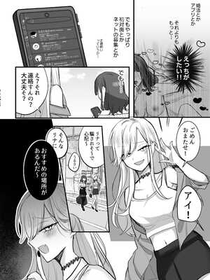 [千鳥あし] いやしカフェへようこそ_08_jblo