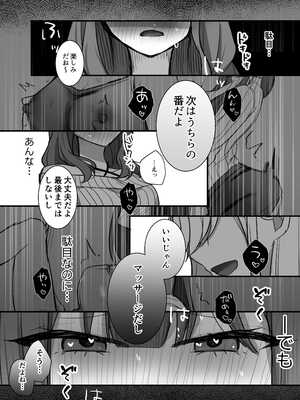 [千鳥あし] いやしカフェへようこそ_13_icwx