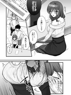 [千鳥あし] いやしカフェへようこそ_14_phmm