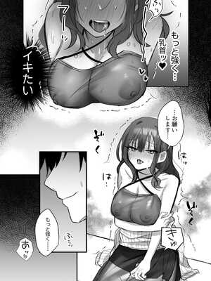 [千鳥あし] いやしカフェへようこそ_18_asaj